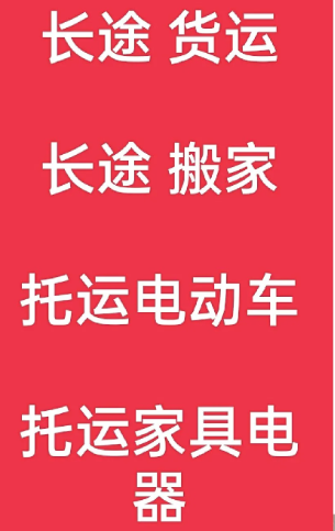 湖州到临海搬家公司-湖州到临海长途搬家公司