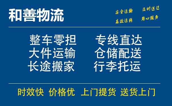 临海电瓶车托运常熟到临海搬家物流公司电瓶车行李空调运输-专线直达