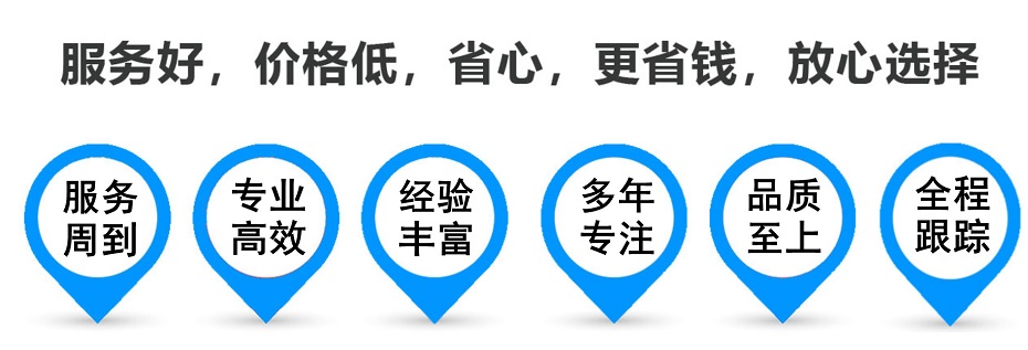 临海货运专线 上海嘉定至临海物流公司 嘉定到临海仓储配送